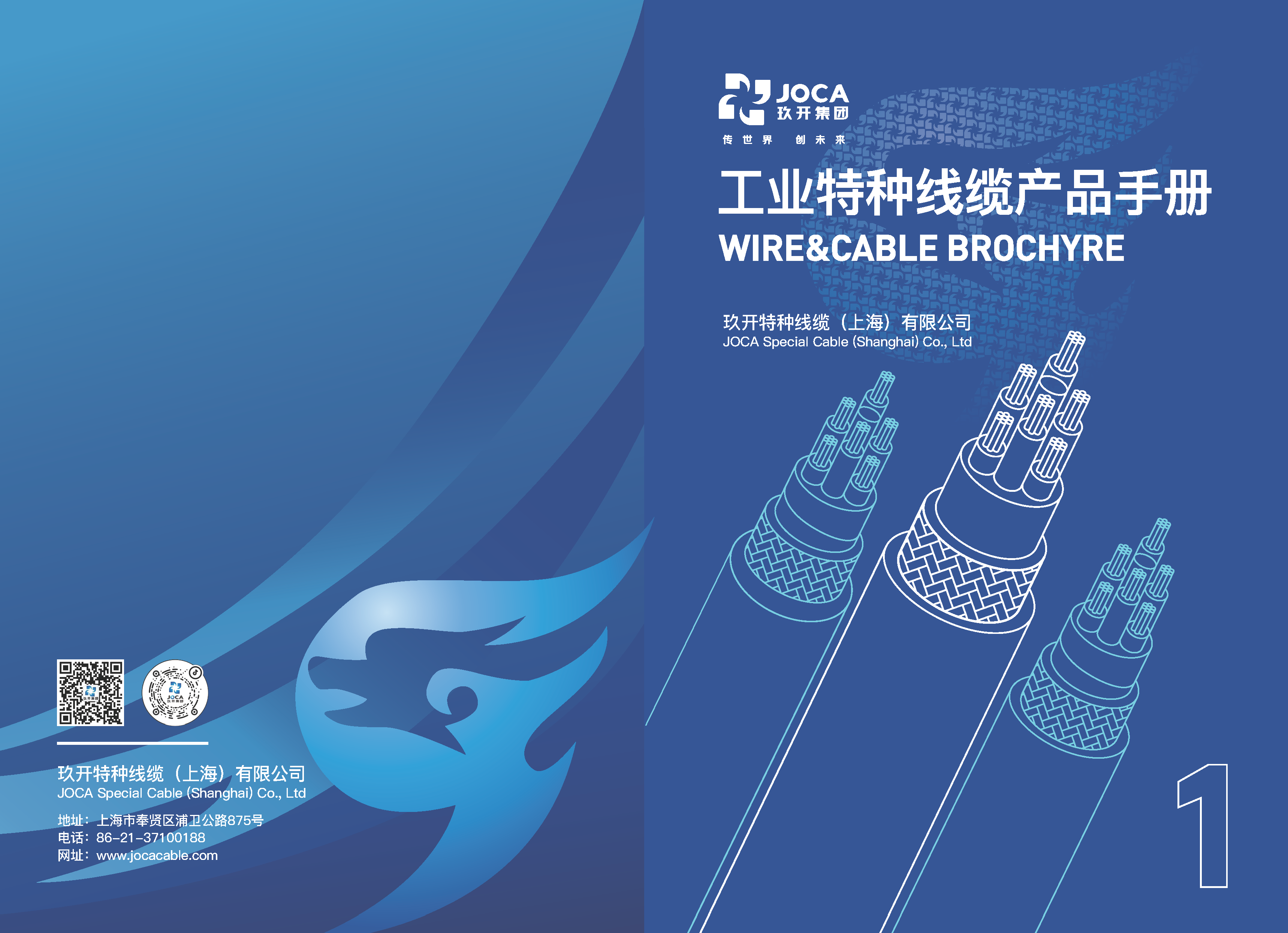 1231bti体育工业、UL、CE产品手册（带封面）_页面_01